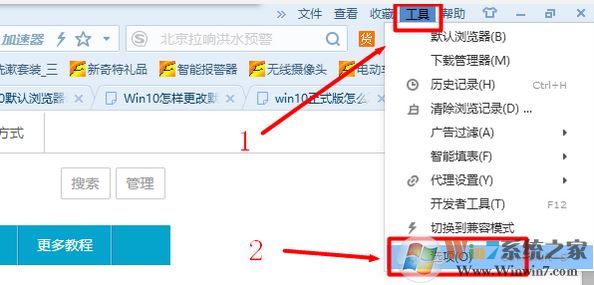 Win10设置默认浏览器失败显示受第三方软件影响怎么办？