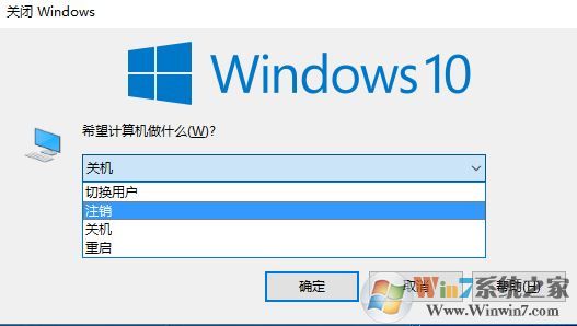 win10注销不见了怎么办？