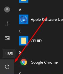 win10注销不见了怎么办？