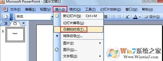ppt怎样插入时间并同步更新