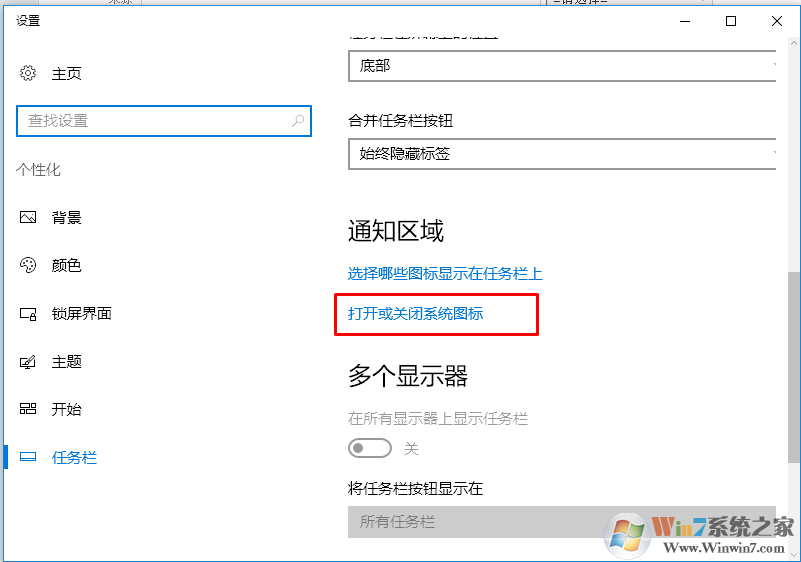 win10最新版本操作中心开启和关闭的方法