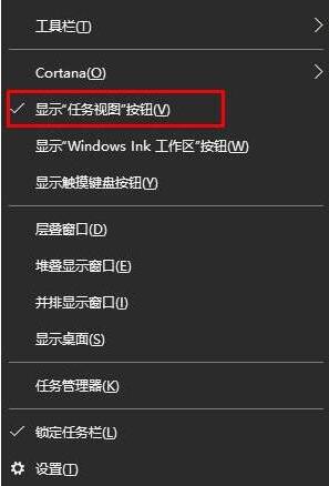 win10系统任务视图关闭任务栏显示的方法，让你的多桌面无迹可寻