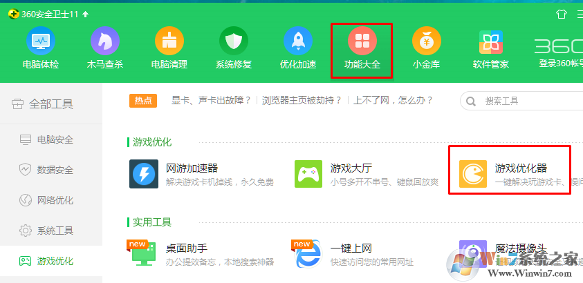 打游戏经常按到win键怎么办？win10 屏蔽win键 的方法