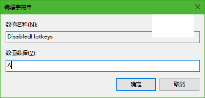打游戏经常按到win键怎么办？win10 屏蔽win键 的方法