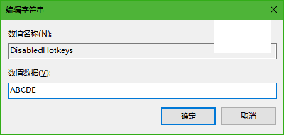 打游戏经常按到win键怎么办？win10 屏蔽win键 的方法
