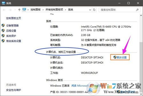 win10怎么退出工作组？