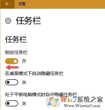 win10系统任务栏使用技巧[超详细]