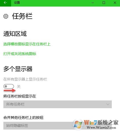 win10系统任务栏使用技巧[超详细]