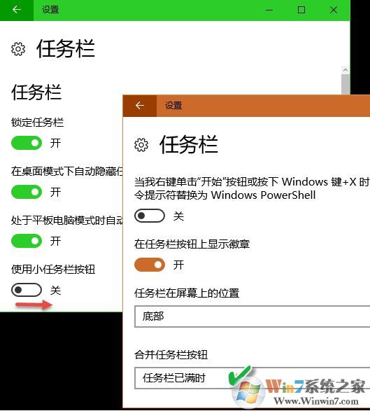 win10系统任务栏使用技巧[超详细]