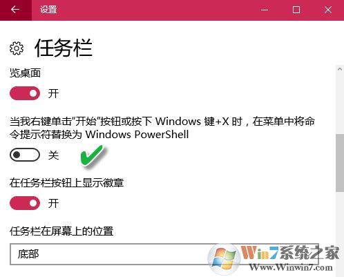 win10系统任务栏使用技巧[超详细]