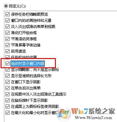 win10拖动窗口有拖影该怎么办?win10拖动时有残影的解决方法
