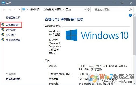 win10系统开机长时间黑屏 进入系统慢