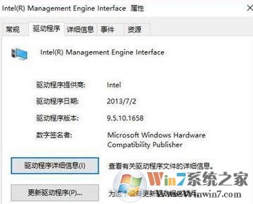 win10系统无法关机
