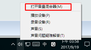 win10小娜没有声音怎么办？