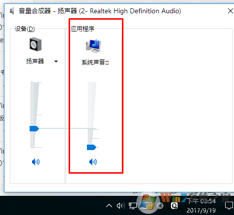 win10小娜没有声音怎么办？