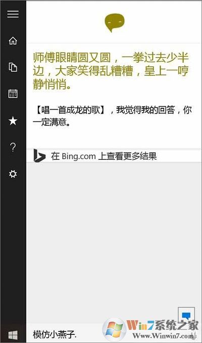 win10小娜没有声音