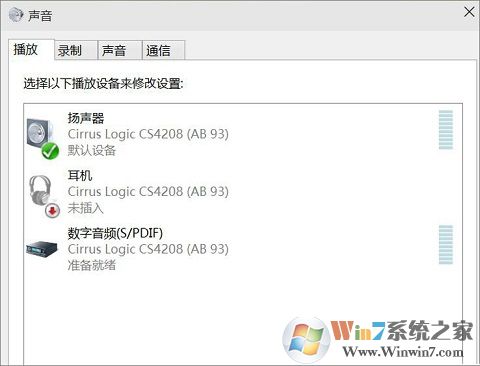 win10小娜没有声音