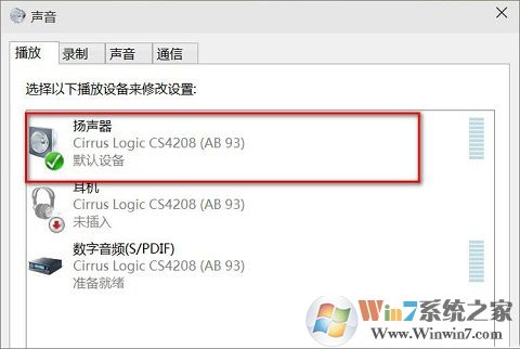 win10小娜没有声音