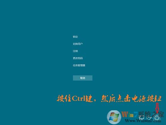 win10紧急重启电脑