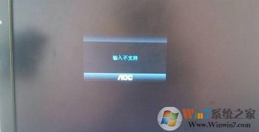 Win10分辨率调太高屏幕没显示的解决方法(显示器输入不支持)