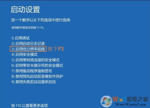 Win10分辨率调太高屏幕没显示的解决方法(显示器输入不支持)