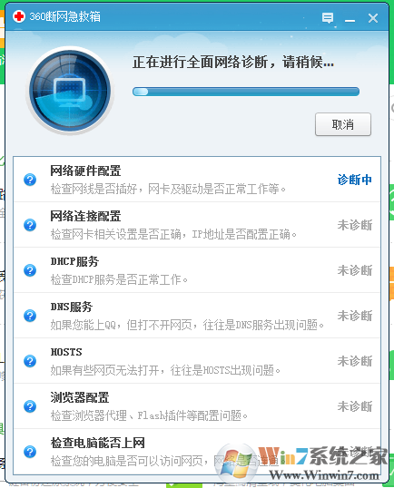 黄色感叹号 无法连接到internet win10解决方法