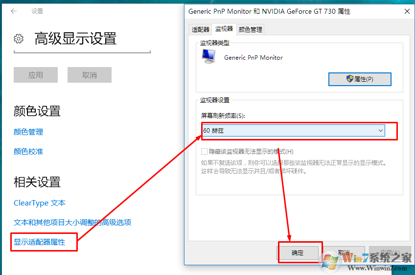 电脑屏幕闪烁是什么原因？解决方法