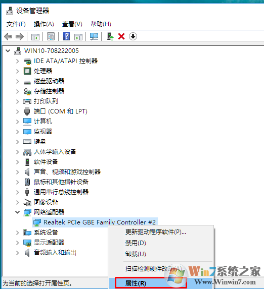 win10如何卸载驱动程序