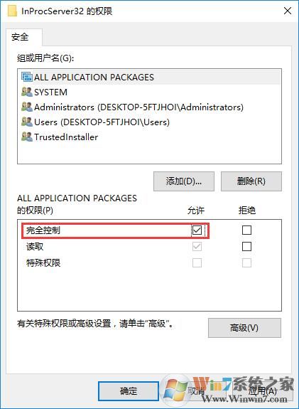获取管理员权限的方法