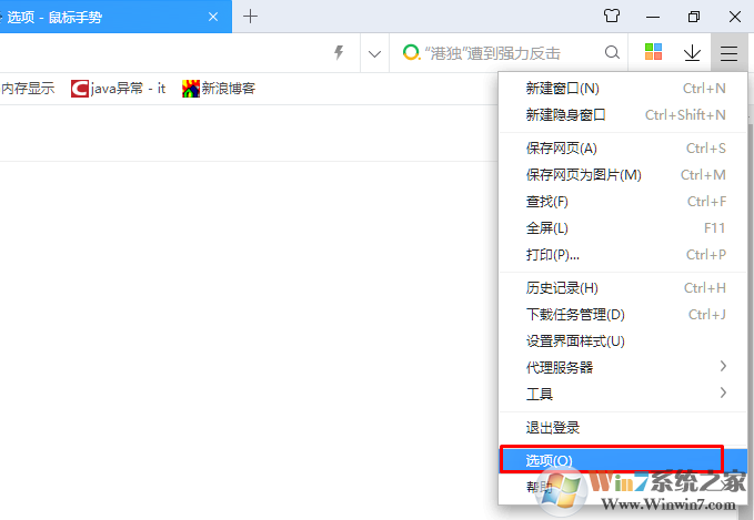 浏览器手势怎么关闭 ？