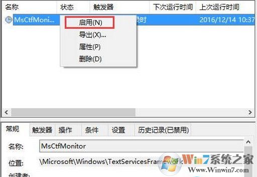 win10系统打不出中文的解决方法