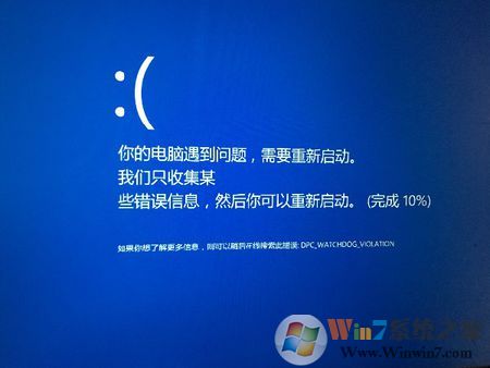 错误代码dpc watchdog violation