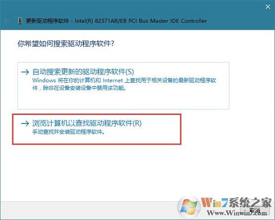 win10系统蓝屏提示错误代码dpc watchdog violation解决方法
