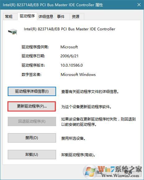win10系统蓝屏提示错误代码dpc watchdog violation解决方法