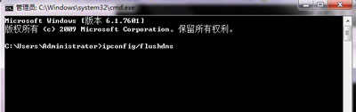 Win7系统电脑清理DNS缓存解决网页无法打开的方法