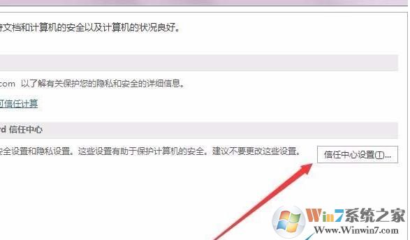 教你删除Office2016文件中的文档属性和个人信息