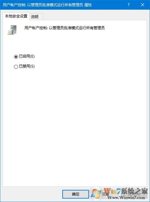 win10系统添加新用户闪退怎么办？