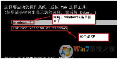 双系统启动菜单