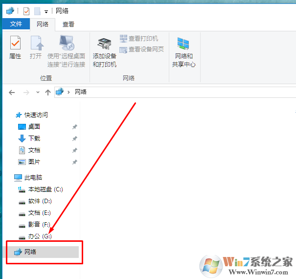 win10网上邻居在哪？