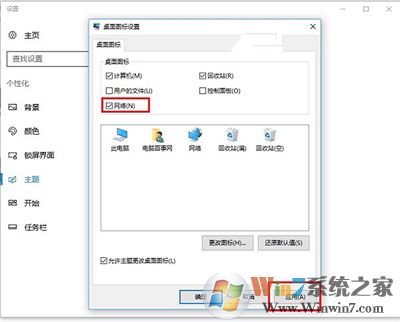 Win10系统网上邻居在哪里？