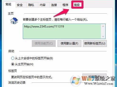 win10系统如何开启硬件加速？