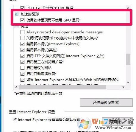 win10系统如何开启硬件加速？