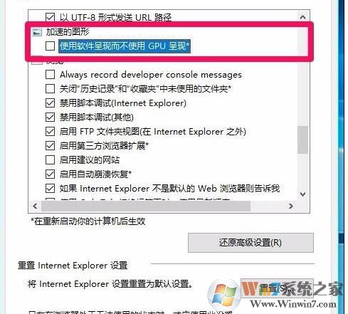 win10系统如何开启硬件加速？