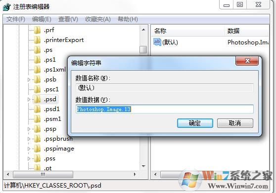 PSD文件不能双击用PS打开,Win7下重新关联PSD文件打开方式