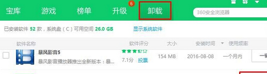 win10爱奇艺打不开怎么办