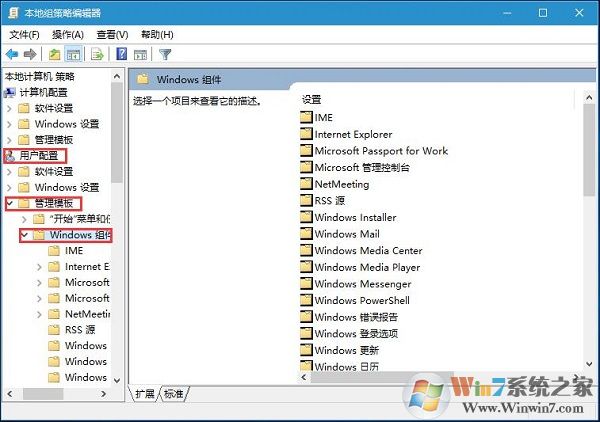 Win10系统关闭微软错误报告服务的方法