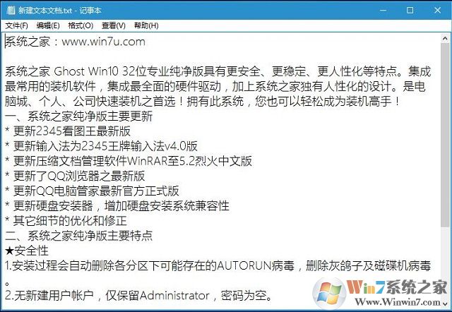  win10系统下笔记本自动换行的方法