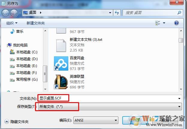 显示桌面图标不见了如何恢复？快速启动显示桌面图标找回方法