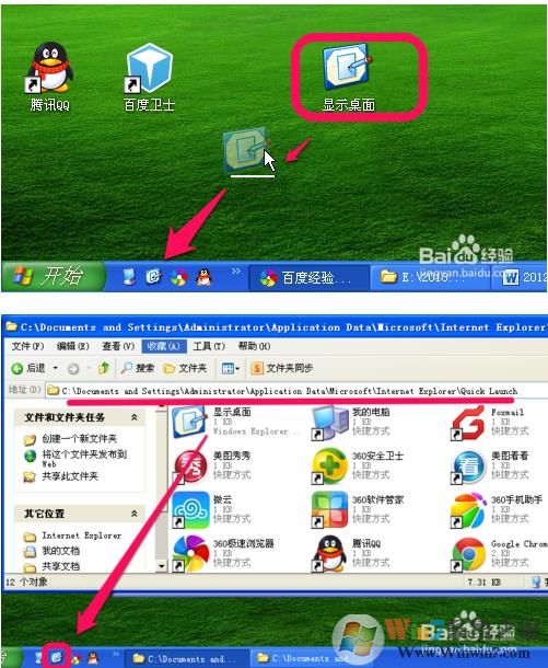 显示桌面图标不见了如何恢复？快速启动显示桌面图标找回方法