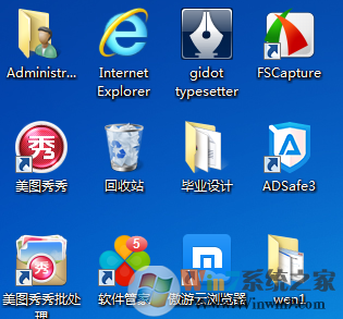桌面图标箭头怎么去掉？图标箭头去除完美方法